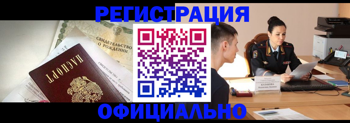 найти адрес прописки в Чулыме