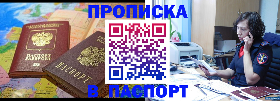 временная регистрация адрес в Чулыме