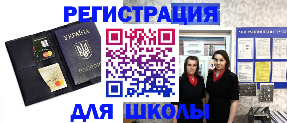 временная регистрация для всех в Чулыме