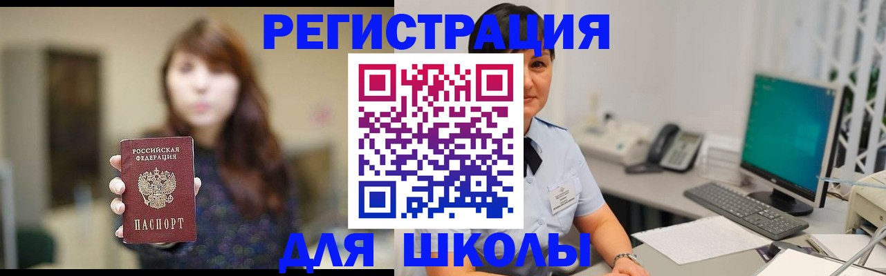 временная регистрация в квартире в Чулыме