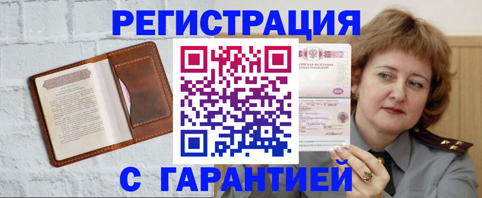 регистрация в Чулыме