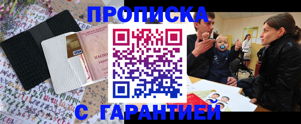 прописка для кредита в Чулыме